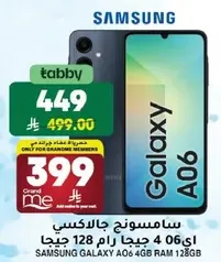 Samsung Galaxy A06 with 4GB RAM and 128GB storage.