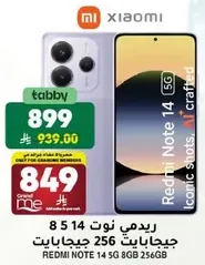 Redmi Note 14 5G 8GB 256GB