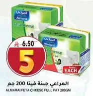 Almarai Feta Cheese Full Fat 200g