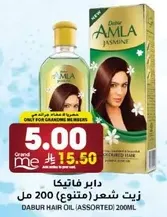 Dabur Amla Jasmine Hair Oil (Assorted) 200ml