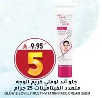 Glow & Lovely Multi-Vitamin Face Cream 25g