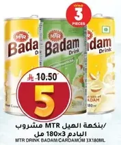 MTR Badam Drink with Cardamom flavor, 180ml, pack of 3.