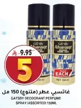 Gatsby Deodorant Perfume Spray (Assorted) 150ml