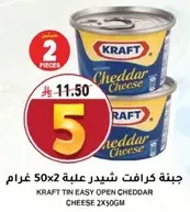 Kraft tin easy open cheddar cheese 2x50gm