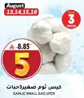 Garlic small bag 3 pieces