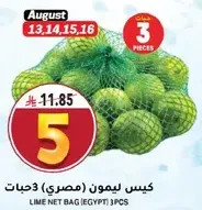 Lime net bag (Egypt) 3 pieces