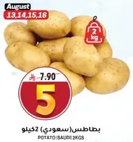 Potato (Saudi) 2kgs
