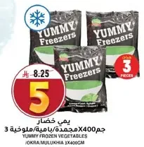 Yummy frozen vegetables, okra, 3 pieces of 400 grams each.