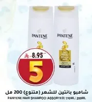 Pantene Hair Shampoo (Assorted) 200ml