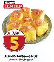 Grand Basbousa 250 gm
