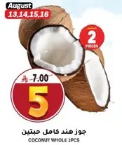 Coconut whole 2 pieces