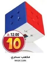 Magic Cube