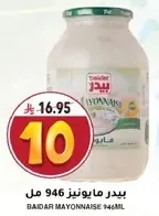 Baidar Mayonnaise 946ml