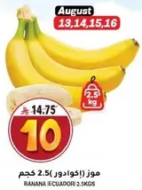 Banana Ecuador 2.5 kg