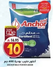 Anchor Full Cream Milk Powder 400g
