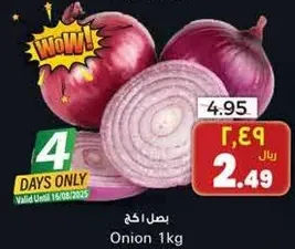 Onion 1kg