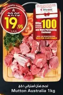 Australian Mutton 1kg