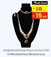 قلاده ميرا الذهبيه الطويله