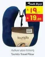 وساده سفر تورستو