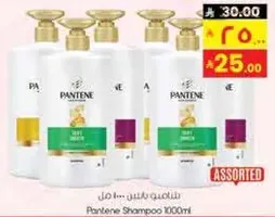 Pantene Shampoo 1000ml