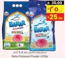Bahar Detergent Powder 4.05Kg