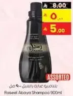 Raseel Abaya Shampoo 900ml