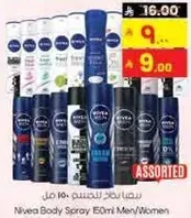 Nivea Body Spray 150ml for Men/Women, assorted.