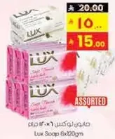 Lux Soap 6x120gm