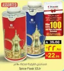 Spice Flask 10L