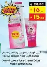 Glow & Lovely Face Cream 100gm Multi + Instant Glow