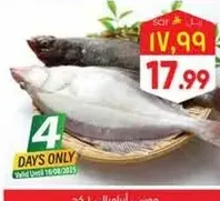 سمك طازج متاح لفتره محدوده.