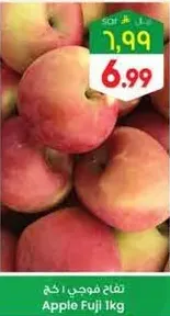Fuji Apples 1kg