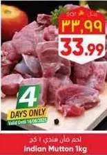 Indian Mutton 1kg