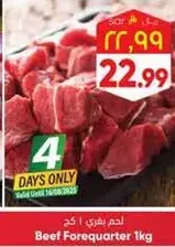 Beef Forequarter 1kg