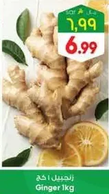 Ginger 1kg