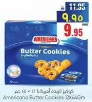 Americana Butter Cookies 12X44Gm