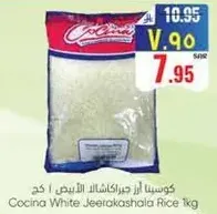 Cocina White Jeetakashola Rice 1kg