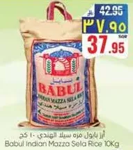 Babul Indian Mazza Sela Rice 10Kg