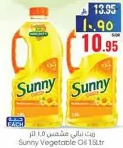 Sunny Vegetable Oil 1.5L