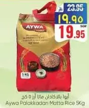 Aywa Polakkadan Matta Rice 5kg