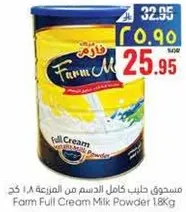 Farm Full Cream Milk Powder 1.8 kg