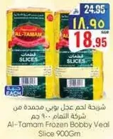 Al-Tamarm Frozen Bobby Veal Slice 900g