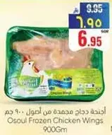 Frozen chicken wings, 900 grams.