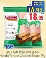 Mayda Tender Chicken Breast 1kg