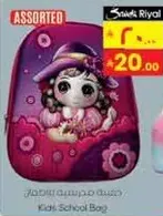 Kids School Bag