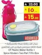 Assorted CF Plastic Water Bottle + Spice Modern Two Part Tiffin Box