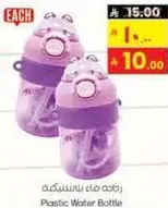 Plastic Water Bottle
