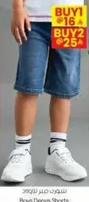 Boys Denim Shorts