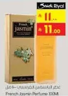 French Jasmin Perfume 100ML
