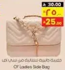 حقيبه جانبيه للسيدات CF